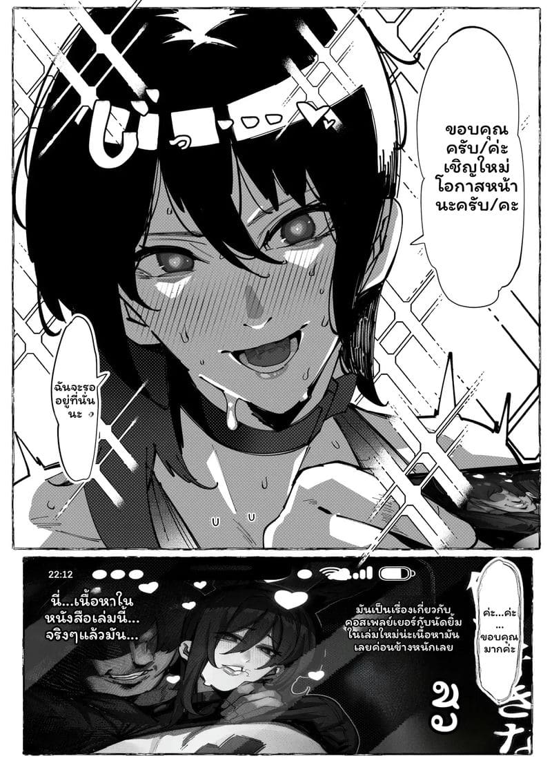 คอสเพลย์เออร์... โดนเย็ด ภาพ 12