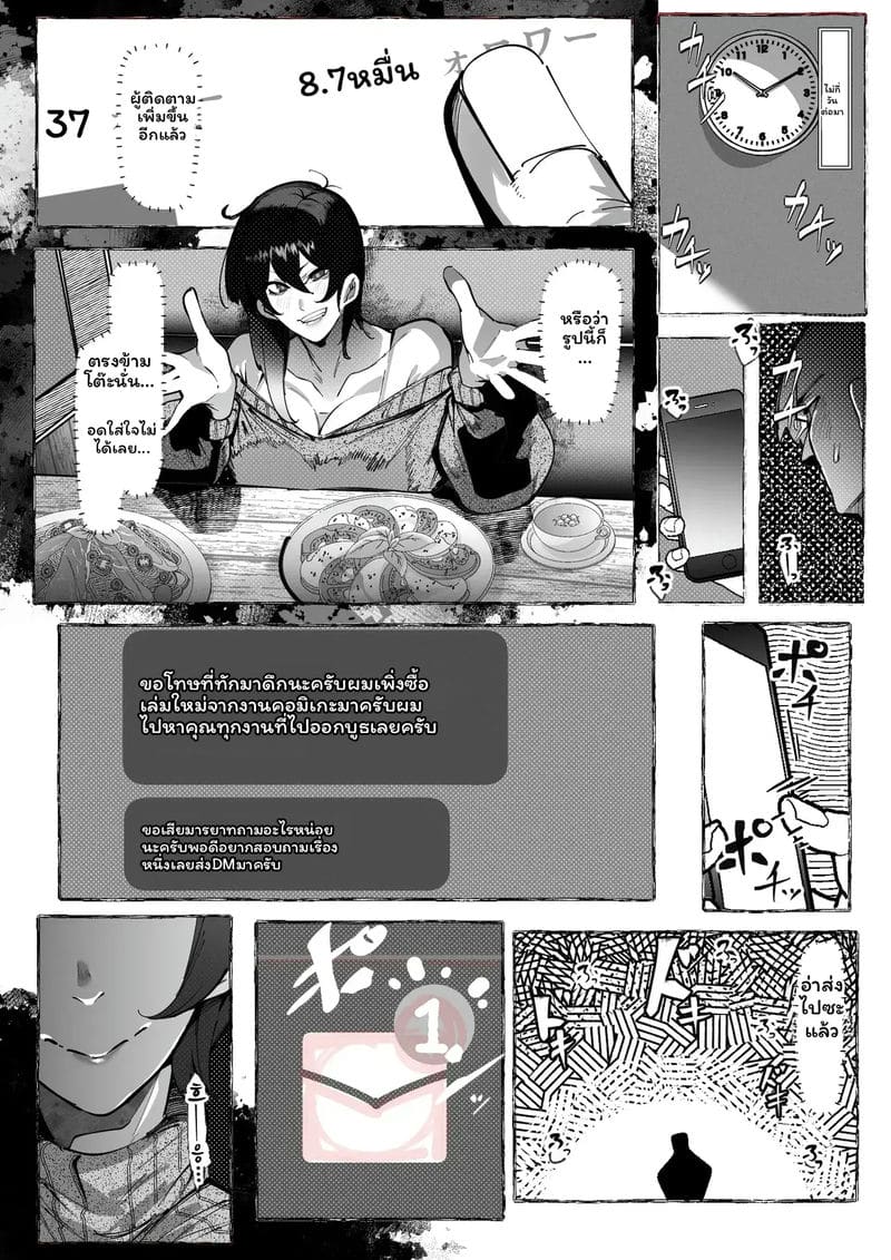 คอสเพลย์เออร์... โดนเย็ด ภาพ 13
