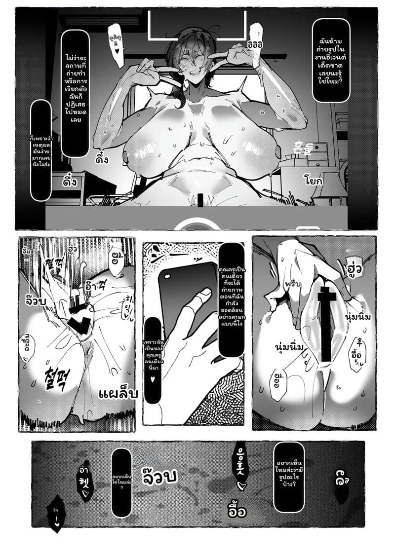 คอสเพลย์เออร์... โดนเย็ด ภาพ 27
