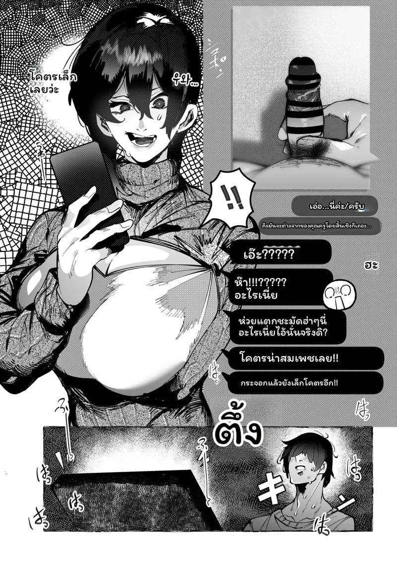 คอสเพลย์เออร์... โดนเย็ด ภาพ 31