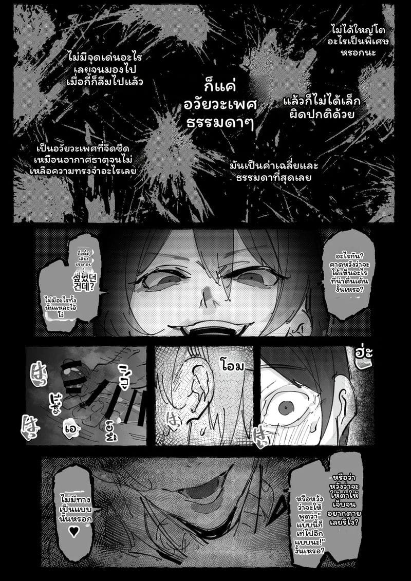 คอสเพลย์เออร์... โดนเย็ด ภาพ 32