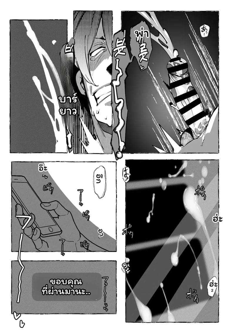 คอสเพลย์เออร์... โดนเย็ด ภาพ 34