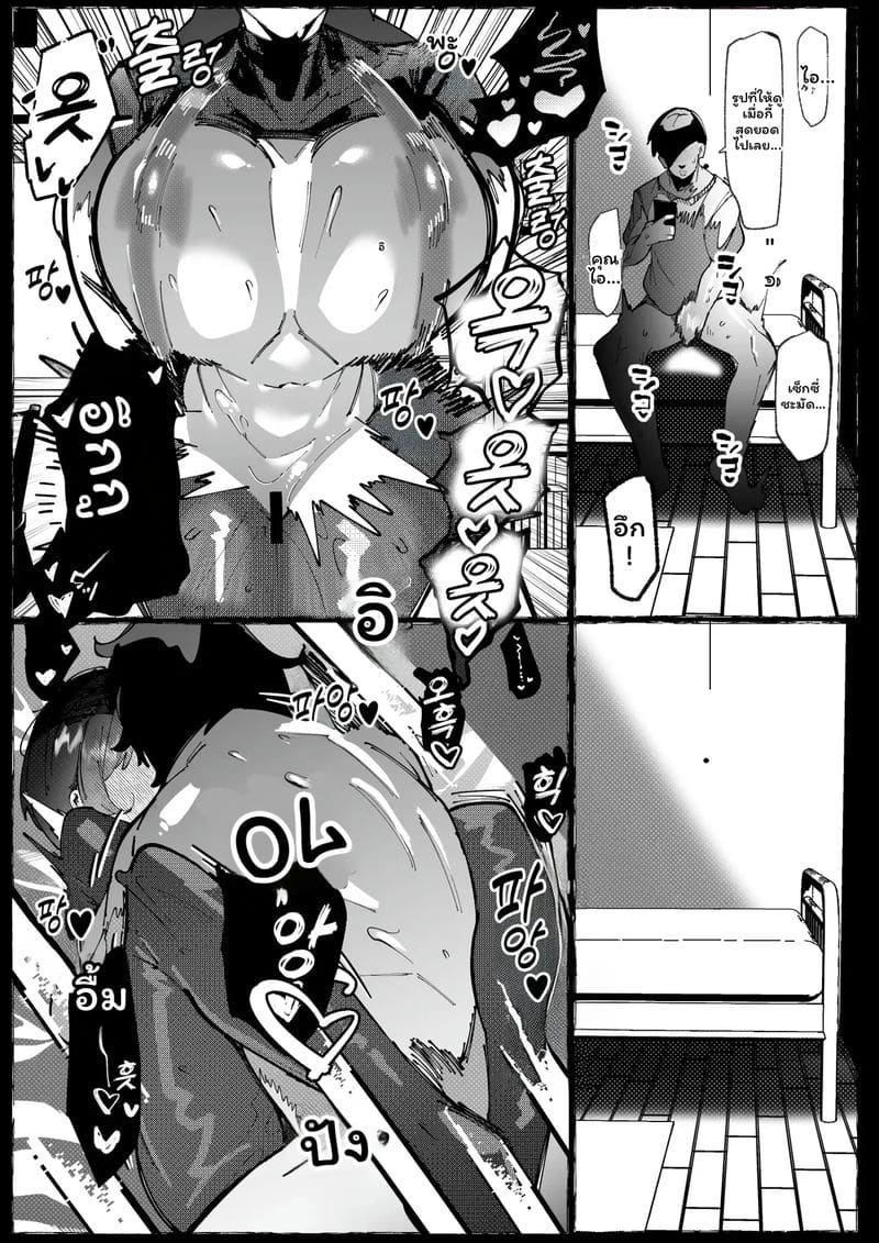คอสเพลย์เออร์... โดนเย็ด ภาพ 43