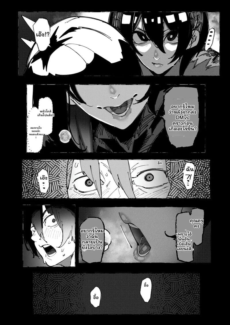 คอสเพลย์เออร์... โดนเย็ด ภาพ 51