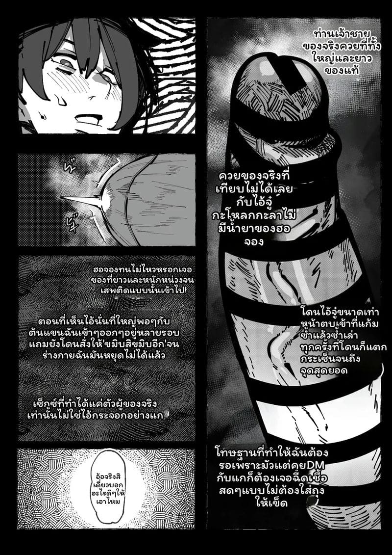 คอสเพลย์เออร์... โดนเย็ด ภาพ 52