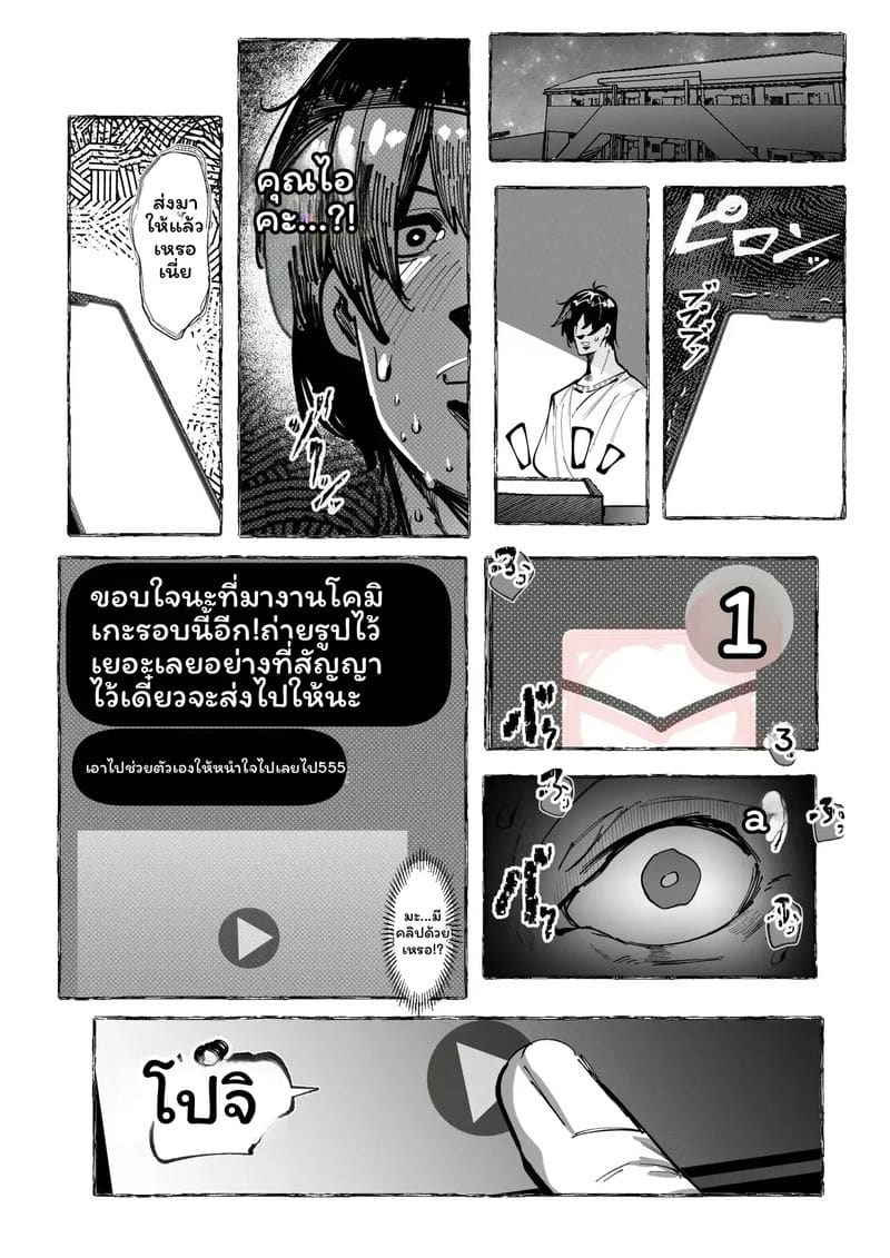 คอสเพลย์เออร์... โดนเย็ด ภาพ 55