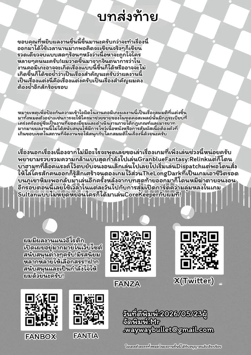 คอสเพลย์เออร์... โดนเย็ด ภาพ 58
