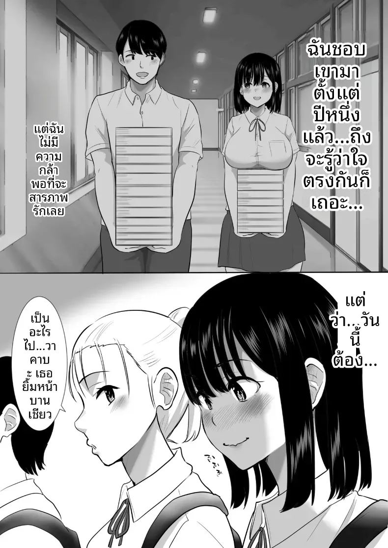 พวกเราที่ถูกอาจารย์เเนะเเนวจับได้ 1 ภาพ 4