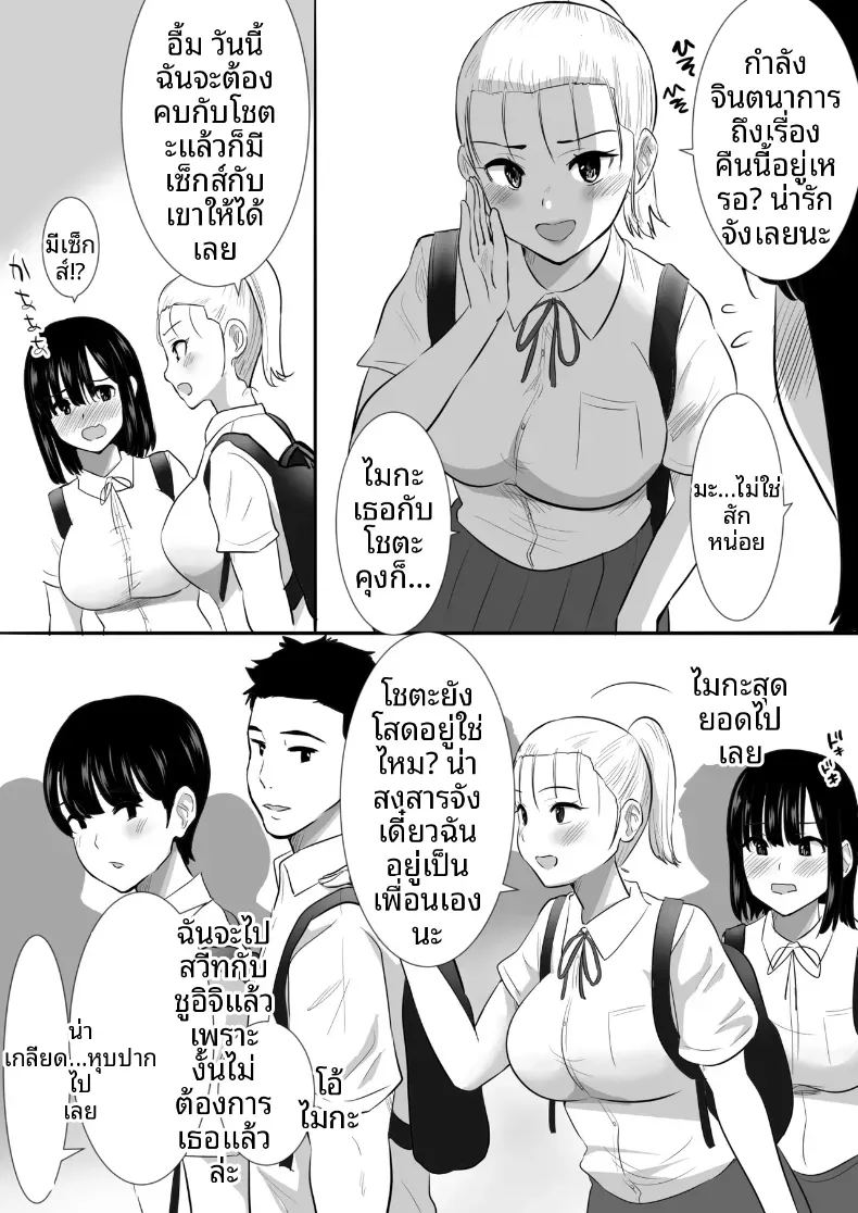 พวกเราที่ถูกอาจารย์เเนะเเนวจับได้ 1 ภาพ 5