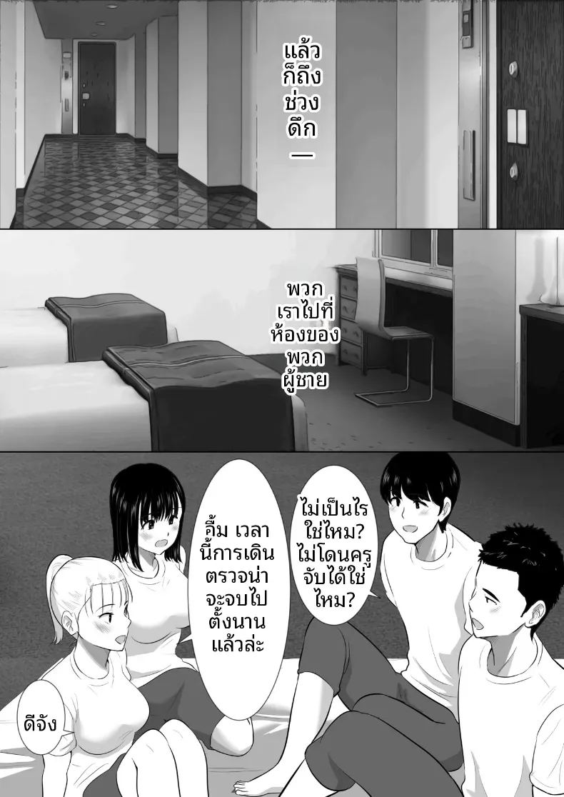 พวกเราที่ถูกอาจารย์เเนะเเนวจับได้ 1 ภาพ 8