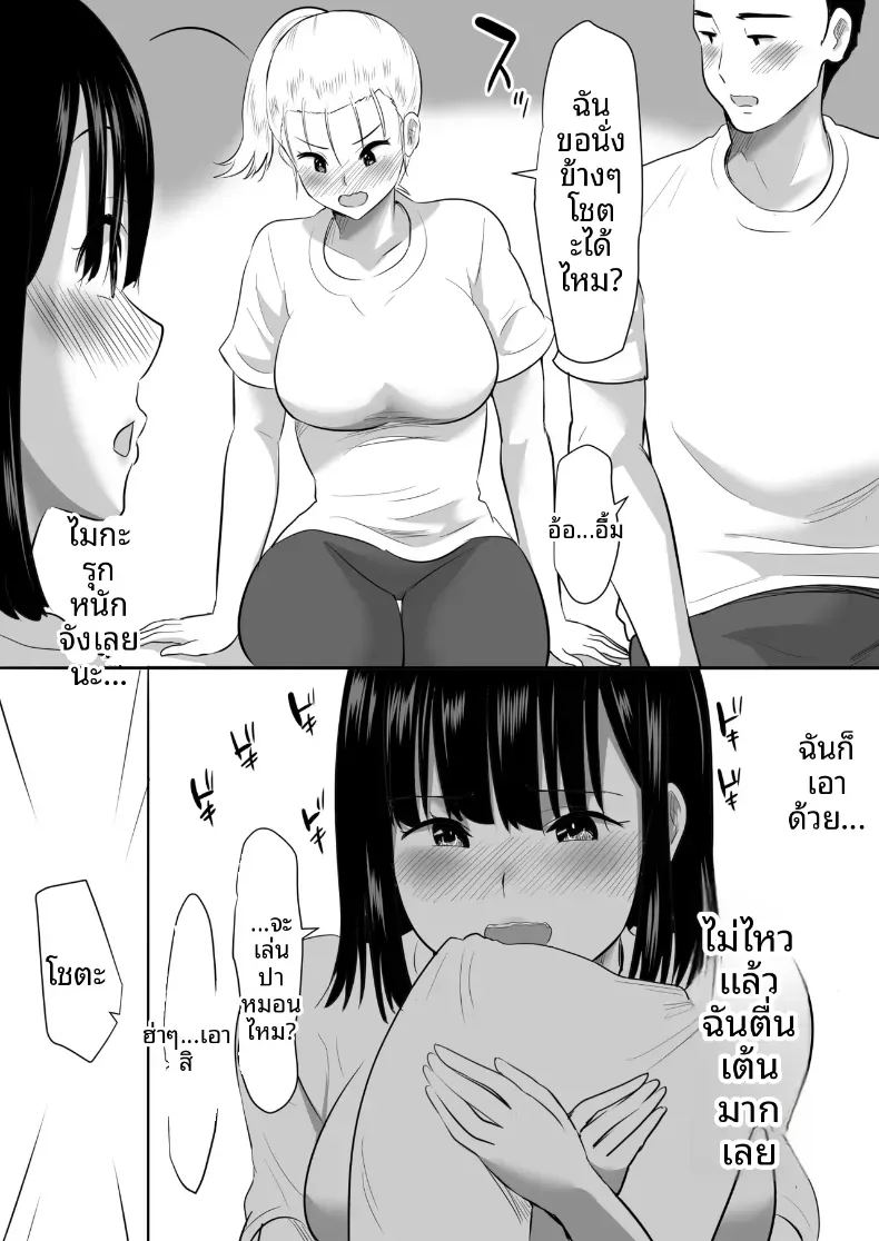พวกเราที่ถูกอาจารย์เเนะเเนวจับได้ 1 ภาพ 10