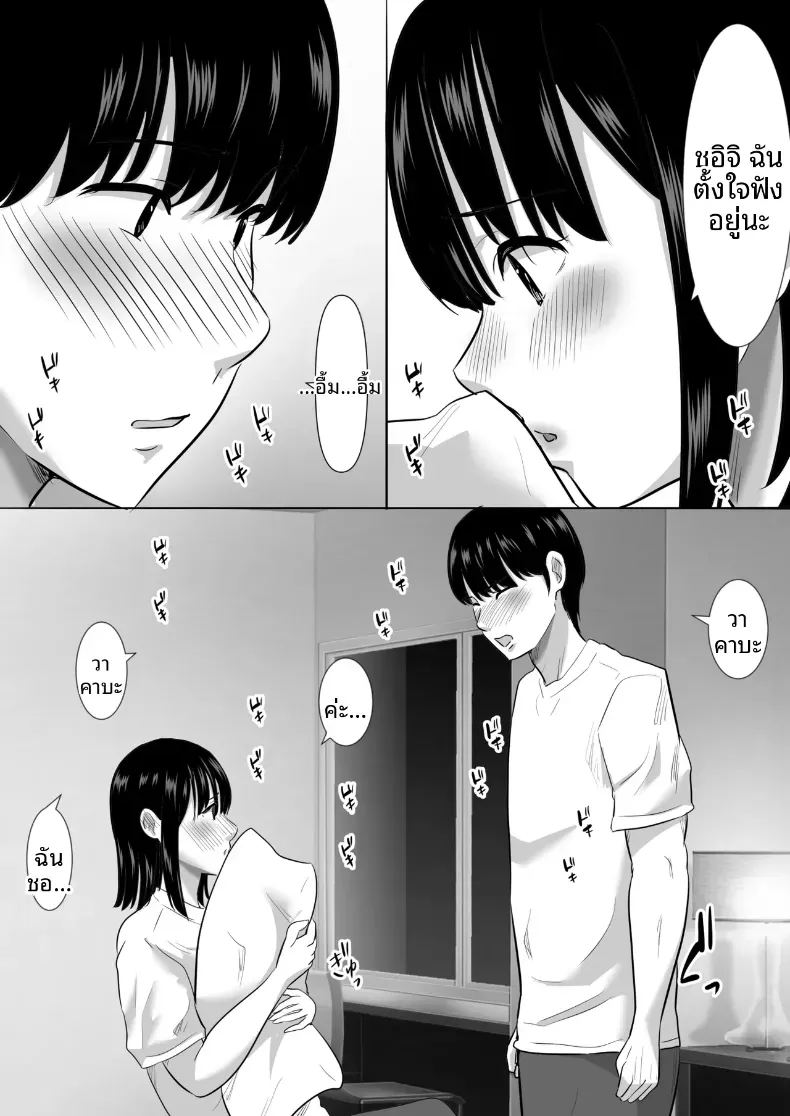 พวกเราที่ถูกอาจารย์เเนะเเนวจับได้ 1 ภาพ 13