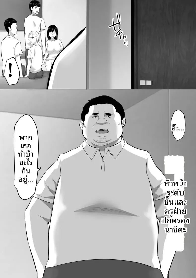 พวกเราที่ถูกอาจารย์เเนะเเนวจับได้ 1 ภาพ 14