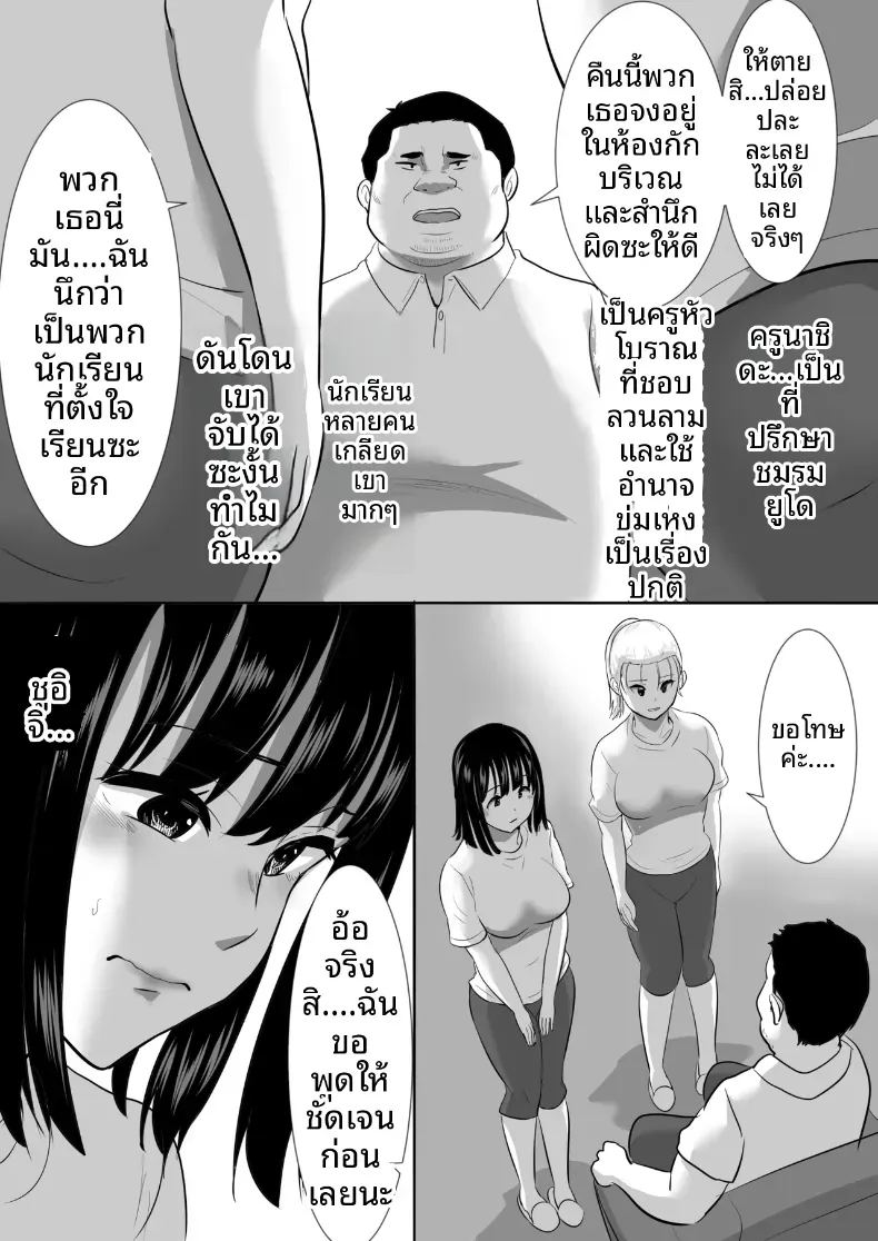 พวกเราที่ถูกอาจารย์เเนะเเนวจับได้ 1 ภาพ 16