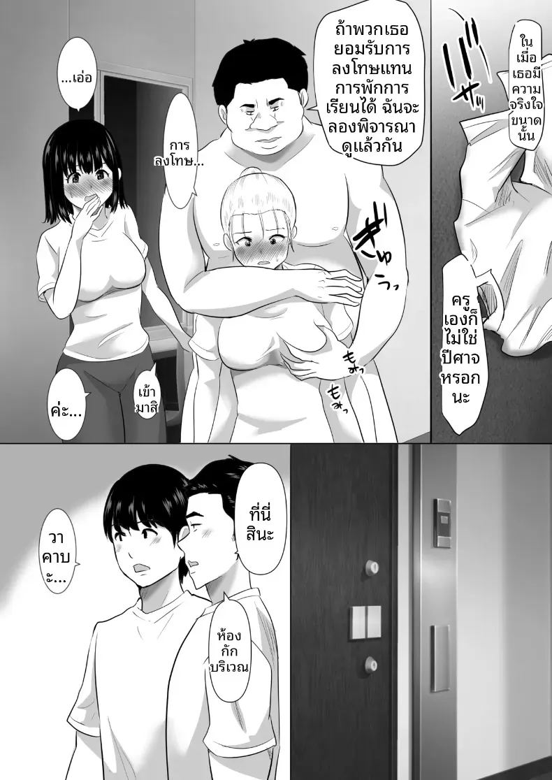 พวกเราที่ถูกอาจารย์เเนะเเนวจับได้ 1 ภาพ 20