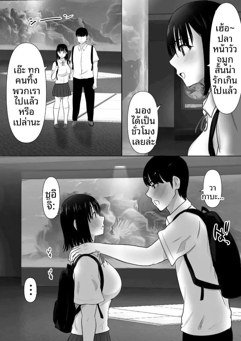 พวกเราที่ถูกอาจารย์เเนะเเนวจับได้ 2 ภาพ 4