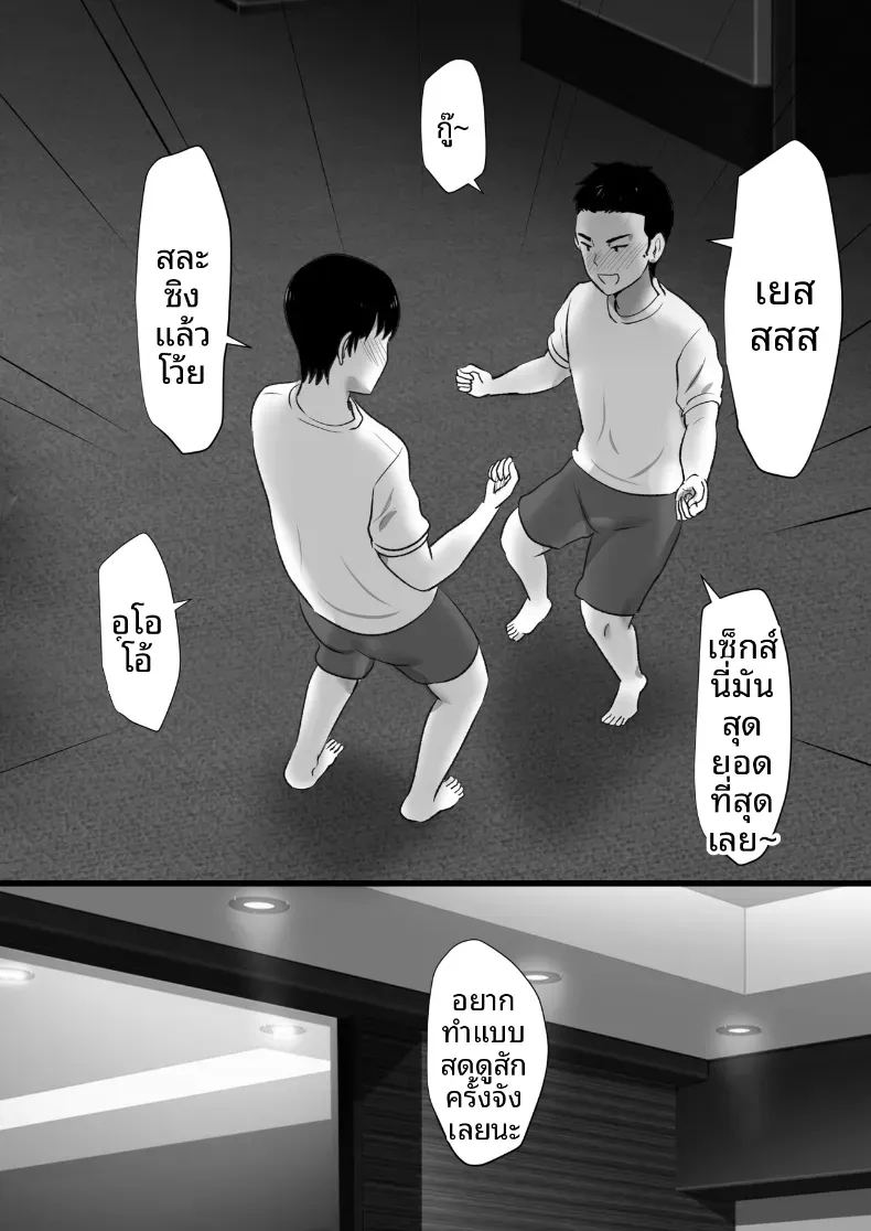 พวกเราที่ถูกอาจารย์เเนะเเนวจับได้ 2 ภาพ 12