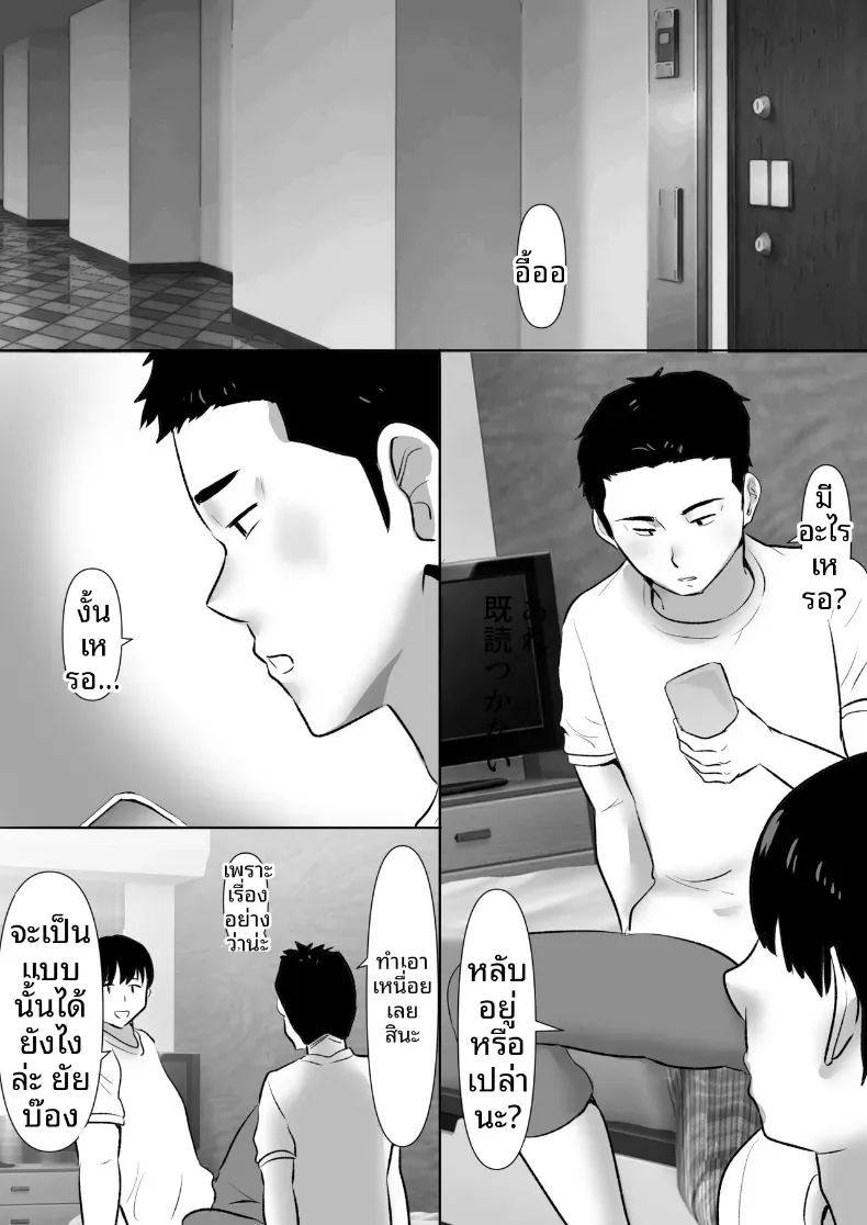พวกเราที่ถูกอาจารย์เเนะเเนวจับได้ 2 ภาพ 32