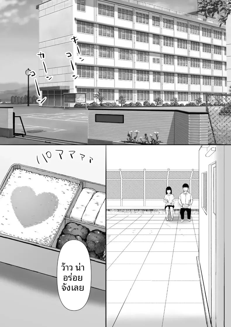 พวกเราที่ถูกอาจารย์เเนะเเนวจับได้ 3 ภาพ 1