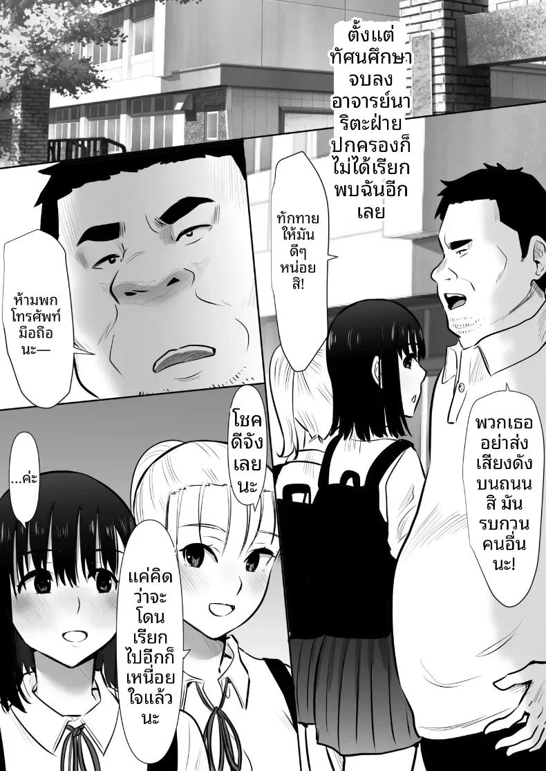 พวกเราที่ถูกอาจารย์เเนะเเนวจับได้ 3 ภาพ 5