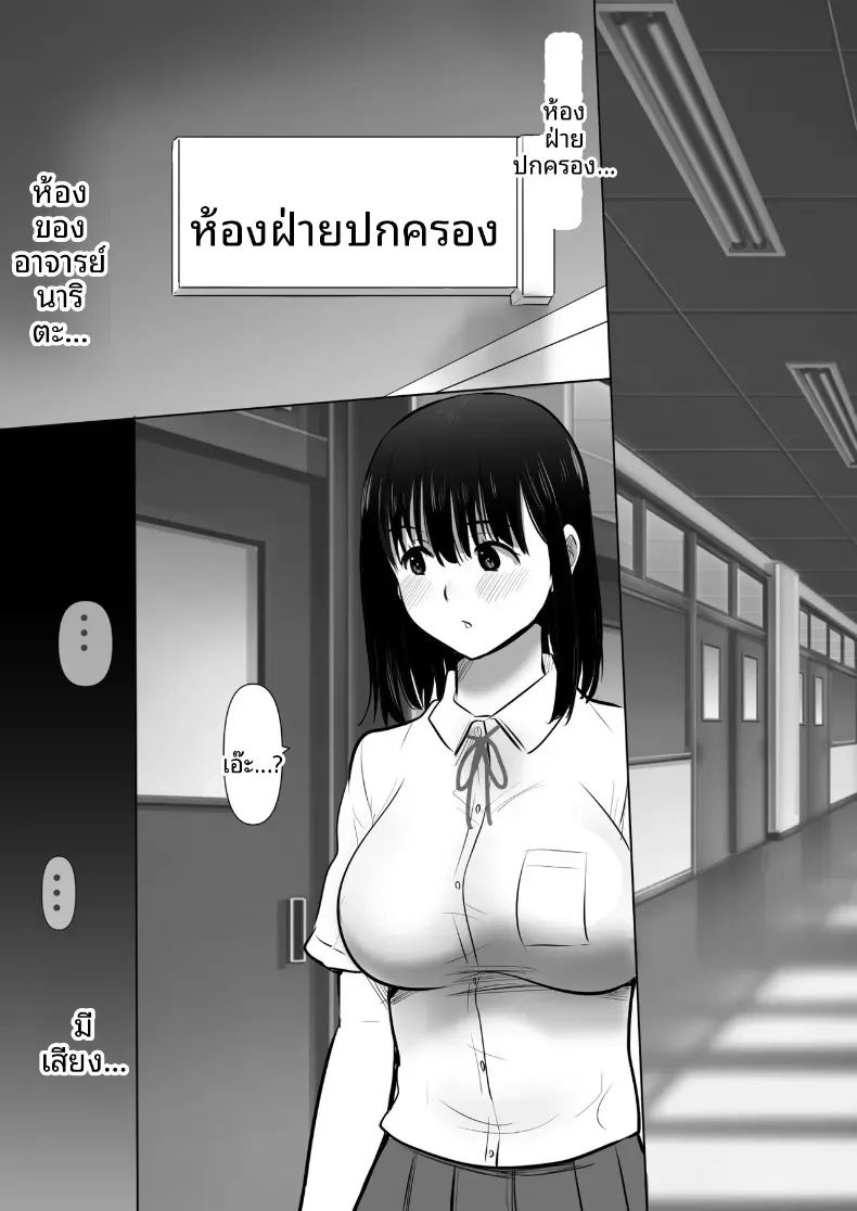 พวกเราที่ถูกอาจารย์เเนะเเนวจับได้ 3 ภาพ 8