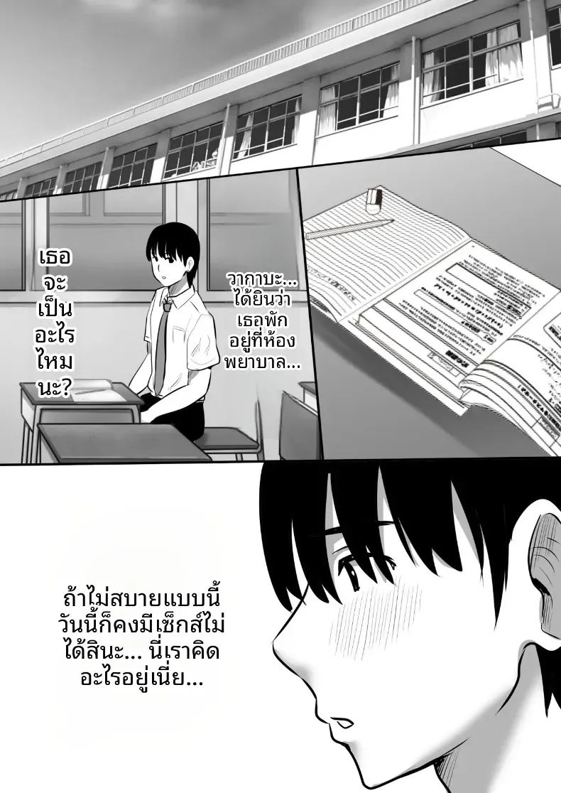 พวกเราที่ถูกอาจารย์เเนะเเนวจับได้ 3 ภาพ 24