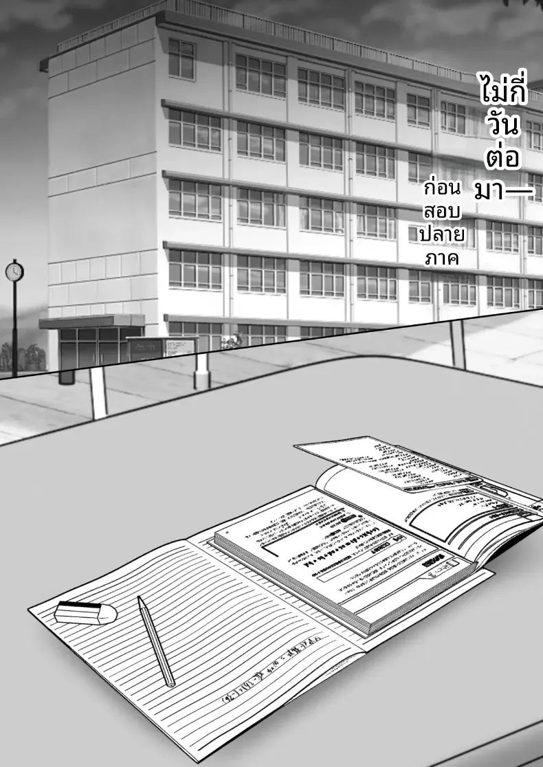 พวกเราที่ถูกอาจารย์เเนะเเนวจับได้ 3 ภาพ 31