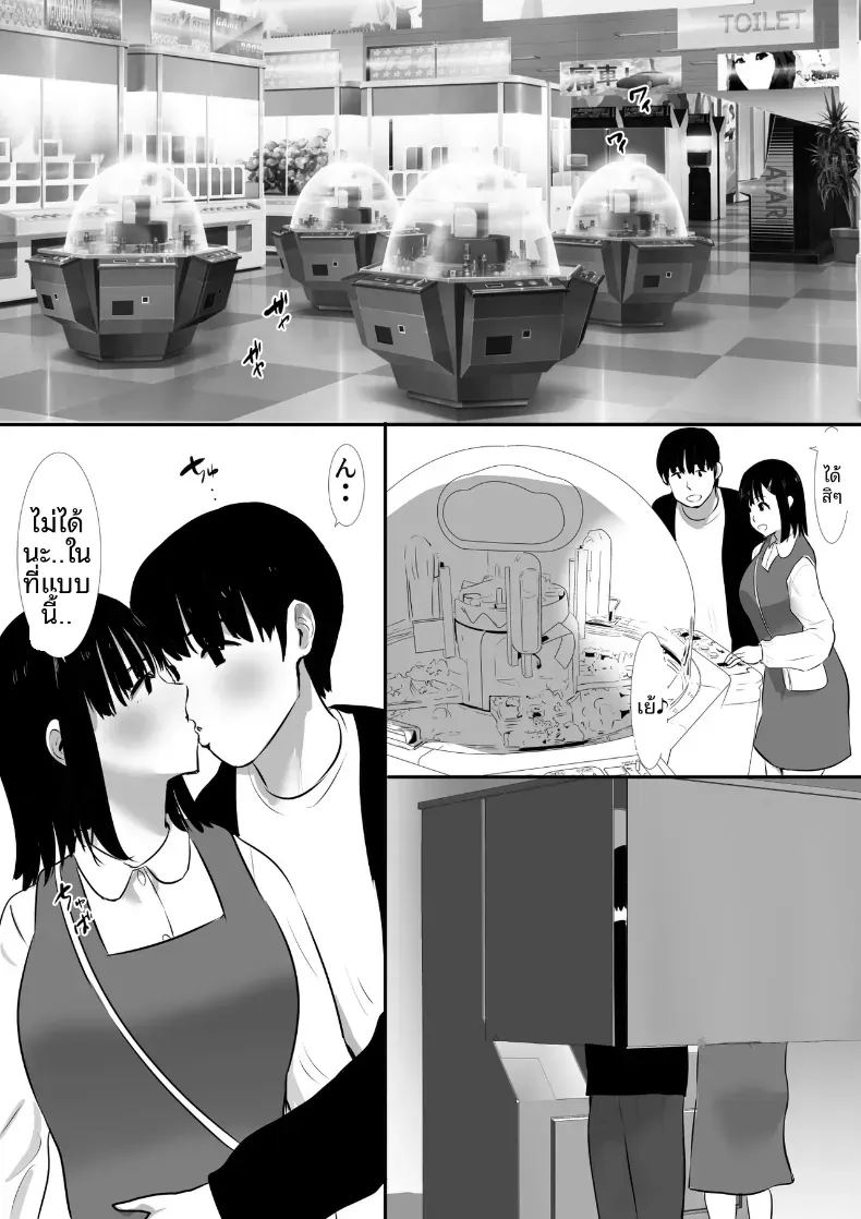 พวกเราที่ถูกอาจารย์เเนะเเนวจับได้ 4 ภาพ 3