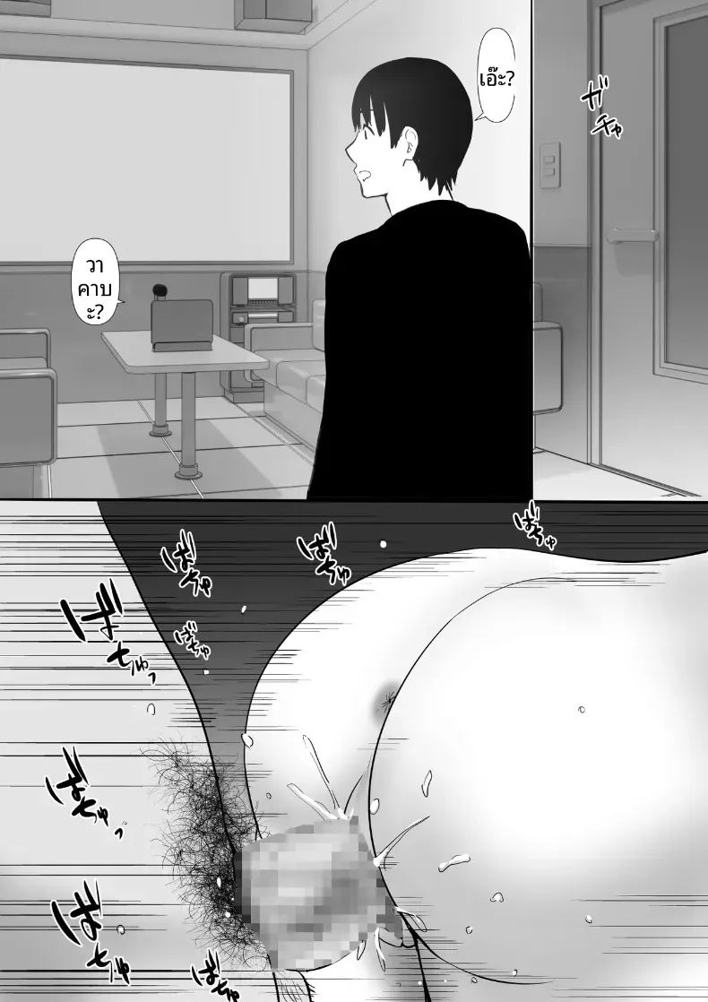 พวกเราที่ถูกอาจารย์เเนะเเนวจับได้ 4 ภาพ 10