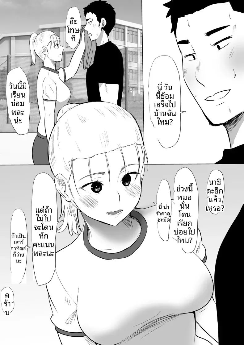 พวกเราที่ถูกอาจารย์เเนะเเนวจับได้ 4 ภาพ 26
