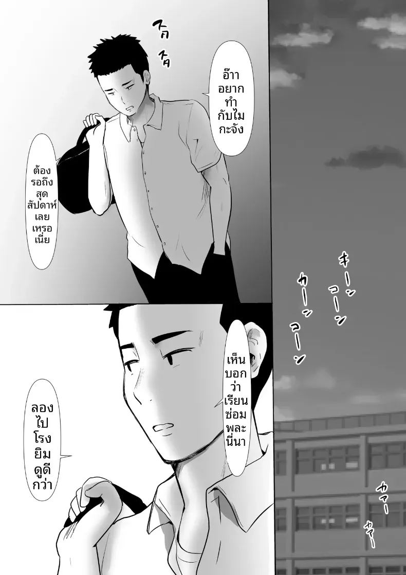 พวกเราที่ถูกอาจารย์เเนะเเนวจับได้ 4 ภาพ 27