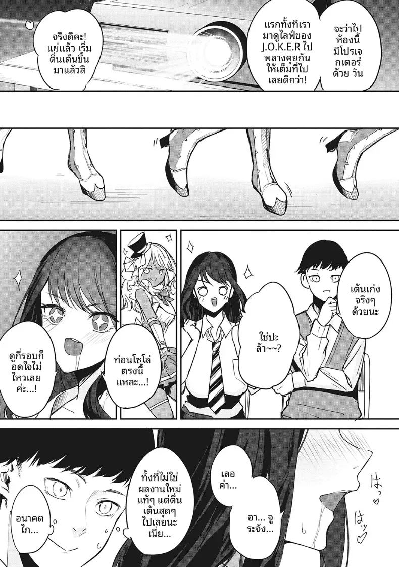 เเค่คิดถึงโอชิก็เสร็จซะเเล้ว ภาพ 2