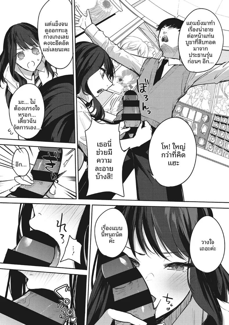 เเค่คิดถึงโอชิก็เสร็จซะเเล้ว ภาพ 7