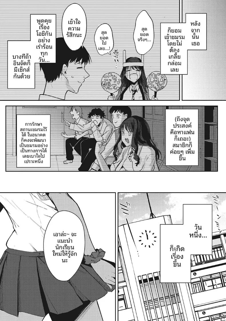 เเค่คิดถึงโอชิก็เสร็จซะเเล้ว ภาพ 28