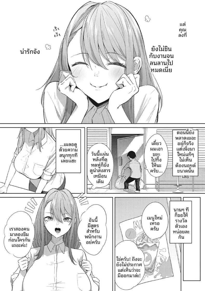 วันเเบบนั้นก็มีอยู่เหมือนกัน ภาพ 2