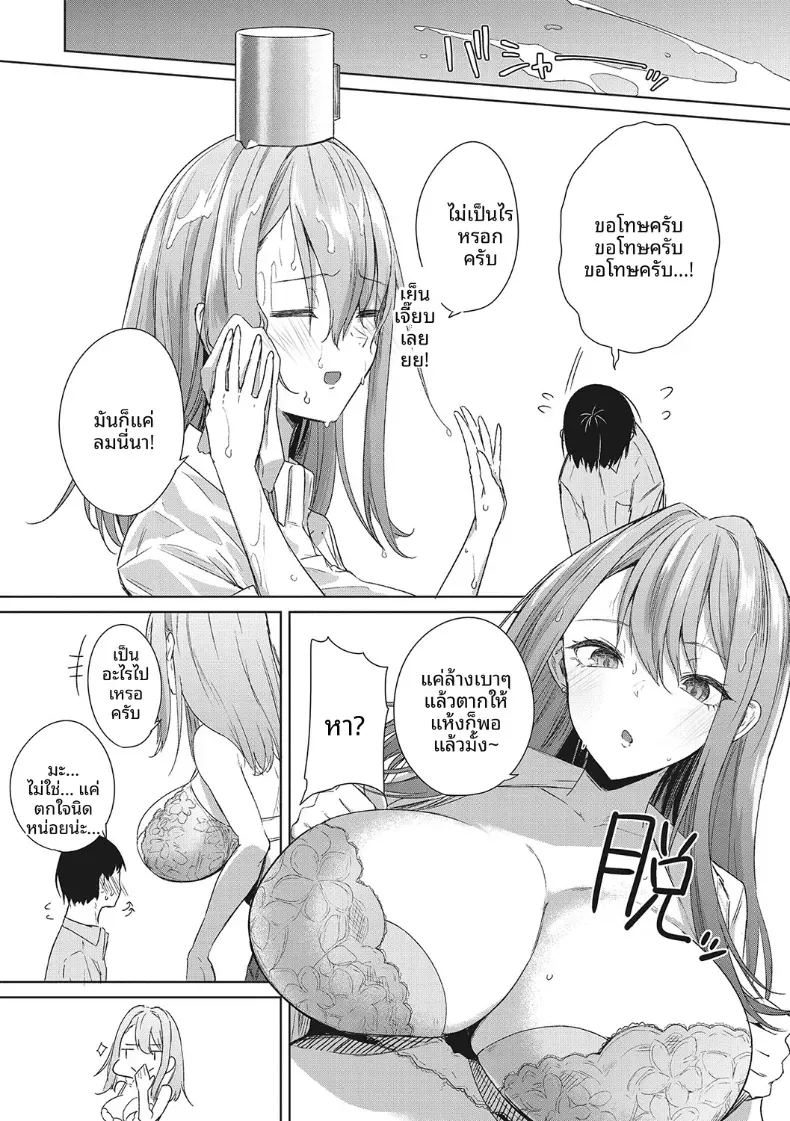 วันเเบบนั้นก็มีอยู่เหมือนกัน ภาพ 3