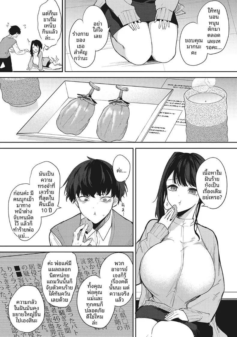 วิธีช่วยในการนอน ภาพ 8