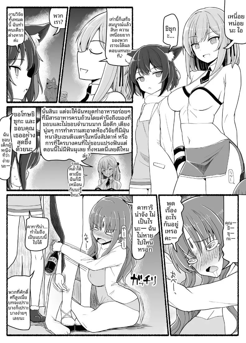 สาวน้อยเวทมนตร์ ปะทะเหล่าปีศาจ ภาพ 5