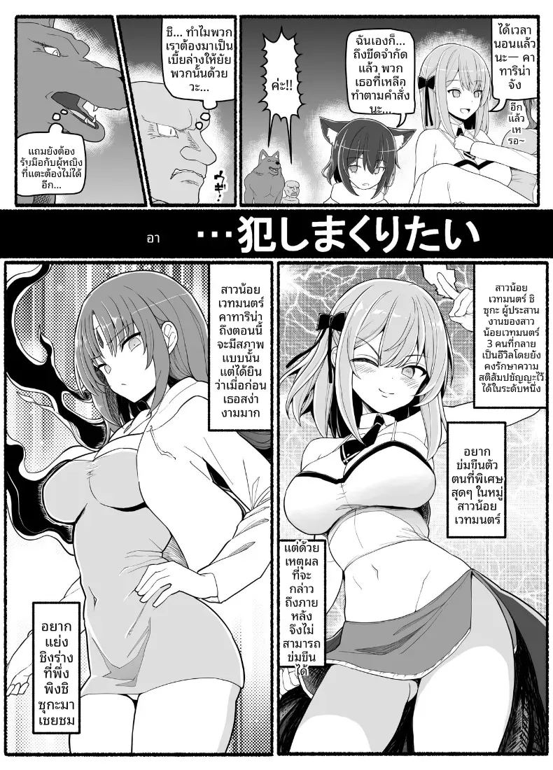 สาวน้อยเวทมนตร์ ปะทะเหล่าปีศาจ ภาพ 6