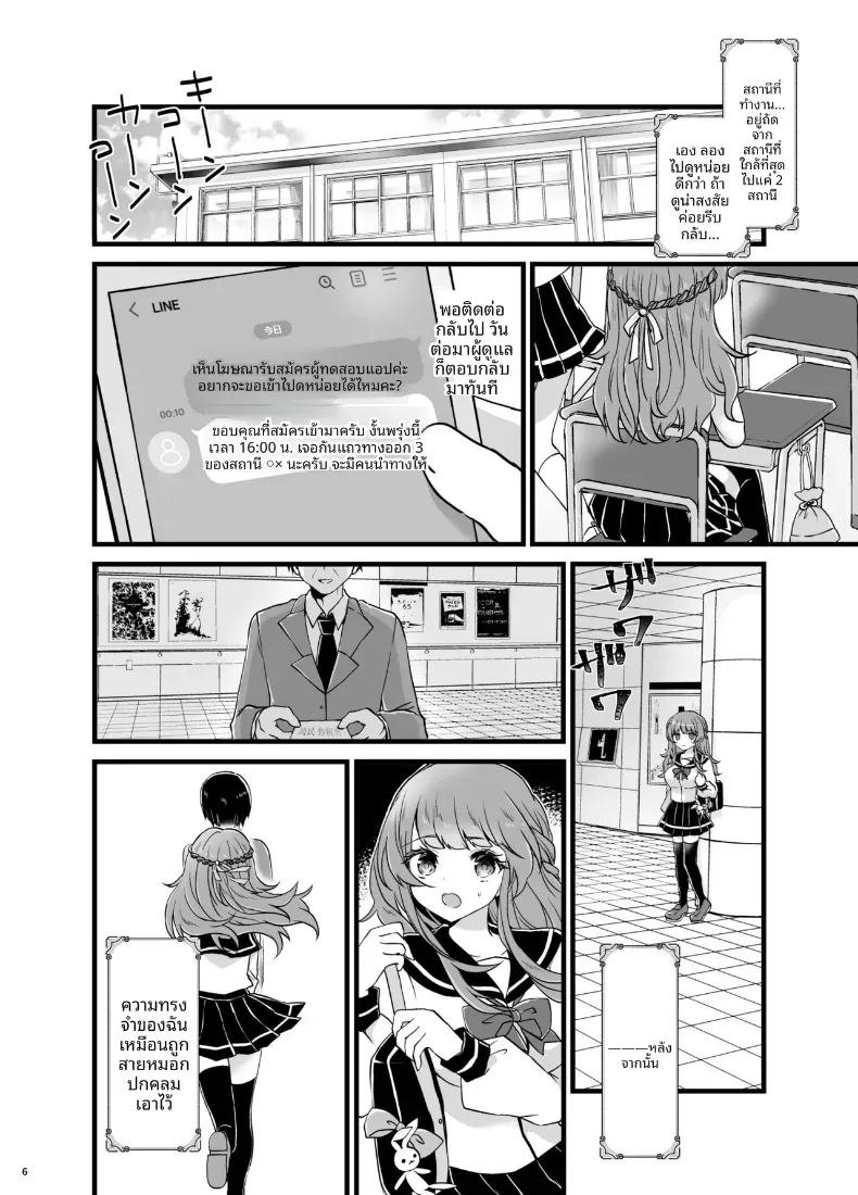 สะกดจิตขโมยเเฟนสาวให้เชื่อฟัง ภาพ 4