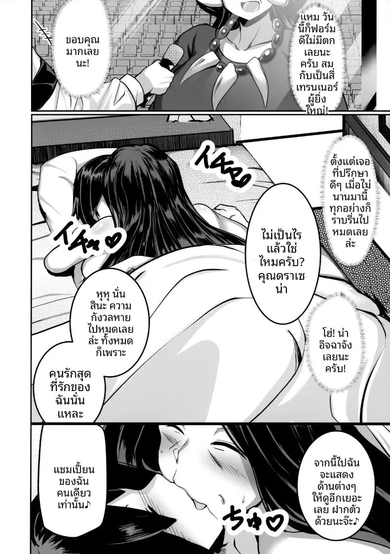 มังกรที่สุกงมอย่างลามก ภาพ 28