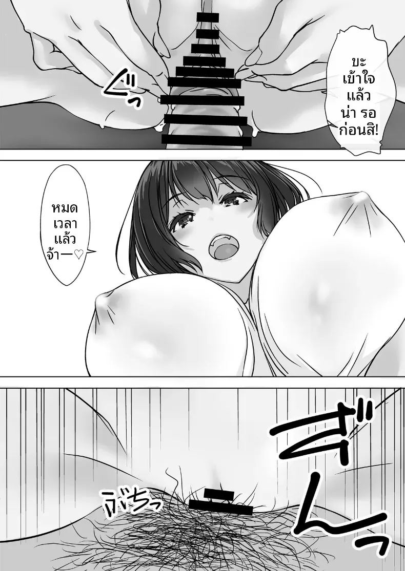 น้องสะใภ้ผู้มาโดยไม่ได้รับเชิญ ภาพ 16