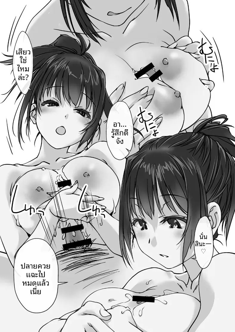 น้องสะใภ้ผู้มาโดยไม่ได้รับเชิญ ภาพ 33