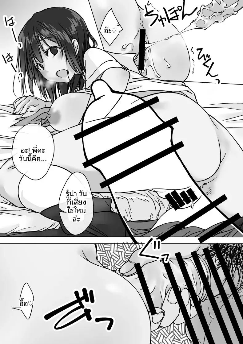 น้องสะใภ้ผู้มาโดยไม่ได้รับเชิญ ภาพ 41