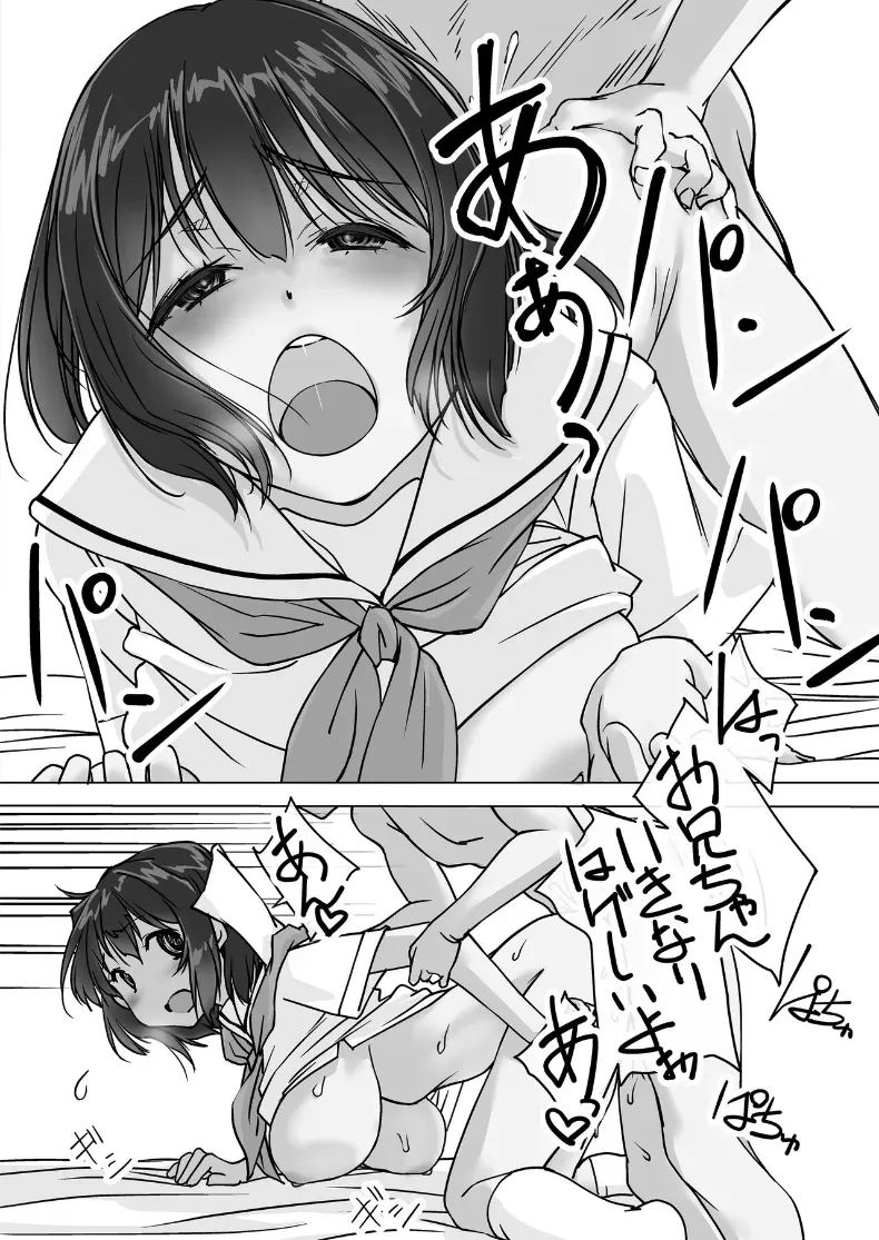 น้องสะใภ้ผู้มาโดยไม่ได้รับเชิญ ภาพ 42
