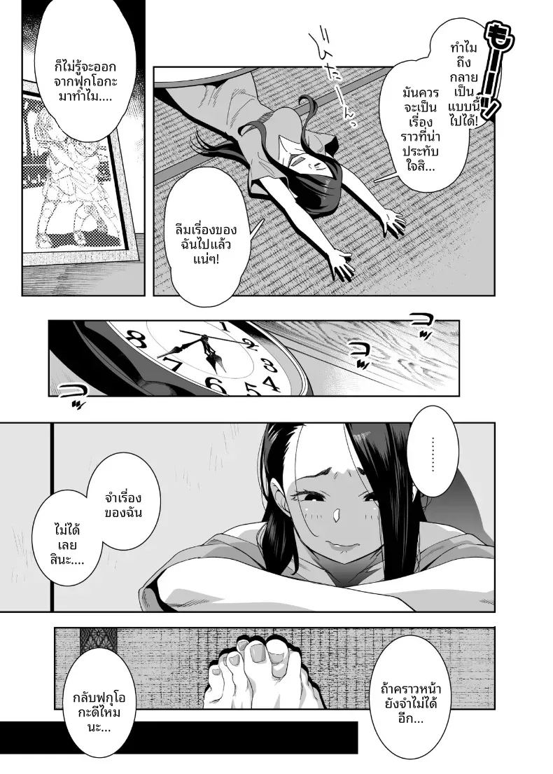 คุณอายาโกะข้างห้อง ภาพ 7