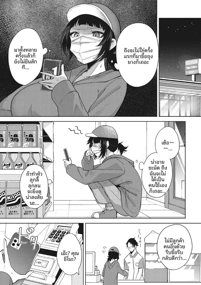 ความต่างของ 0.01 มิล ภาพ 3
