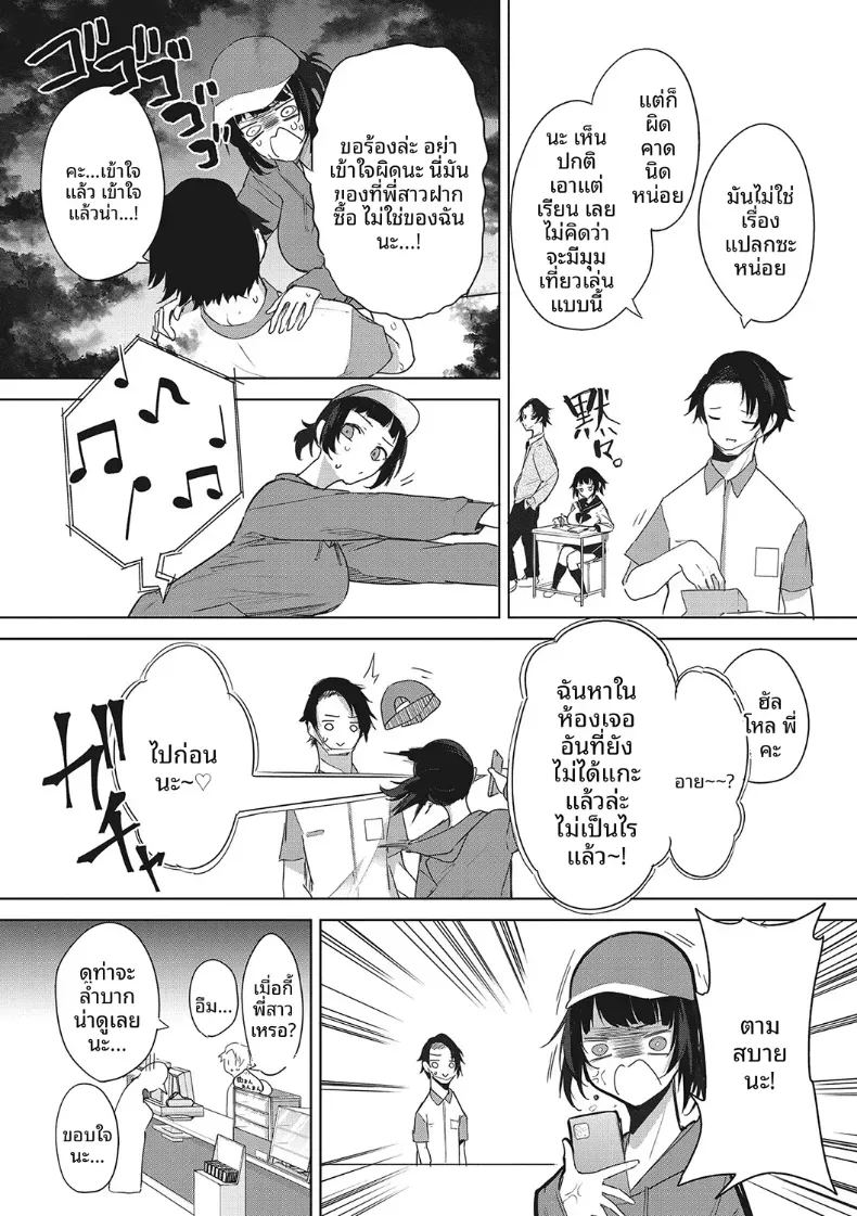 ความต่างของ 0.01 มิล ภาพ 5