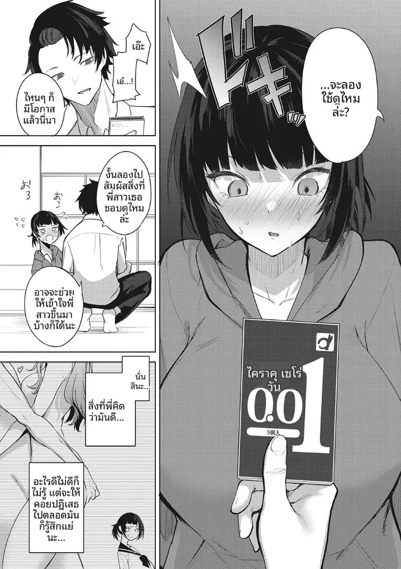 ความต่างของ 0.01 มิล ภาพ 8