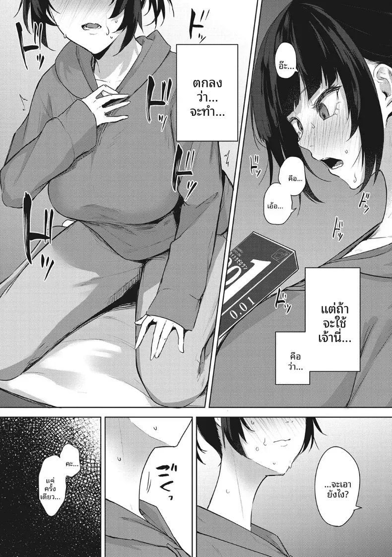 ความต่างของ 0.01 มิล ภาพ 9